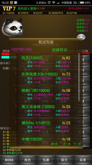 将军请挂机游戏手机最新版2024下载安装 
