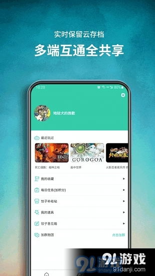我可能玩了假游戏3  我可能玩了假游戏3