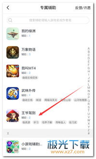 自动脚本 