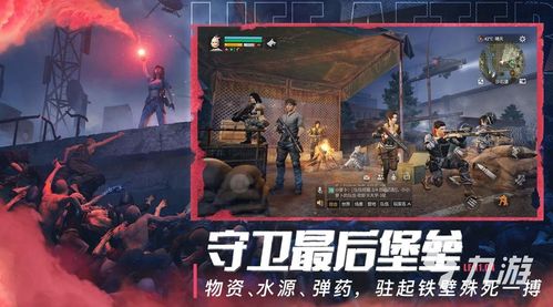 标本零恐怖生存联机版 标本零恐怖生存联机版