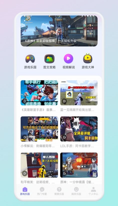 金牛榜高考志愿app安卓版手机下载应用安装 