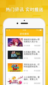 柠檬游乐场安卓版下载 
