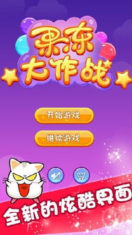 古怪的果冻游戏安装中文版手机2024下载 