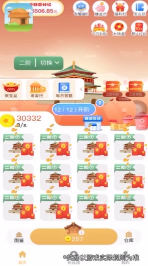 魔幻庄园红包游戏 
