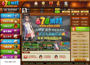 678iy游戏,体验无尽乐趣