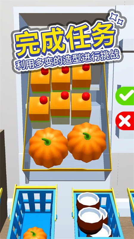小小收纳游戏摆摊