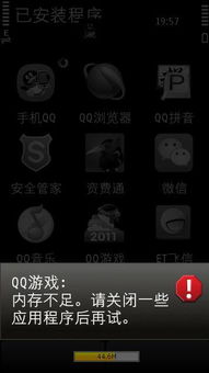 诺基亚5233qq游戏,诺基亚5233QQ游戏体验回顾