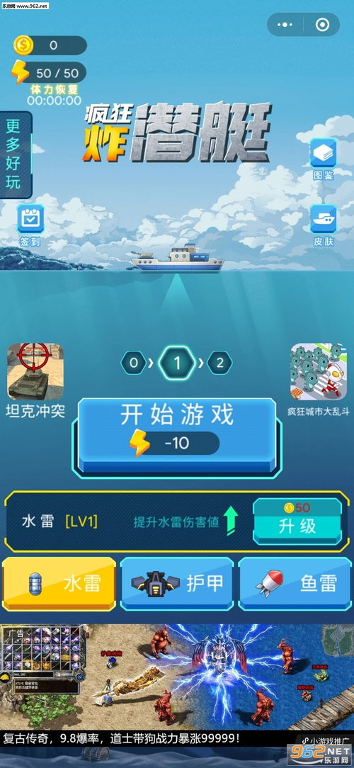 潜艇大战二战潜艇模拟器 