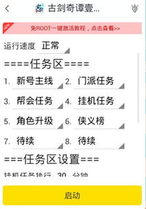 爱玩coc辅助免费挂机脚本 