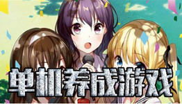 被养的游戏,跟随我的世界开启无尽冒险之旅