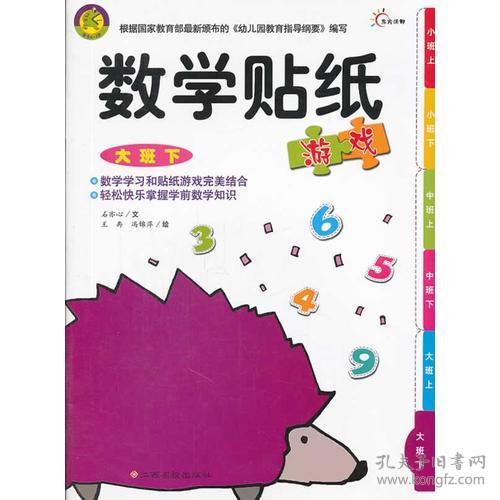 大班游戏贴人,探索人生百态的趣味之旅