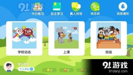 每日英语阅读 