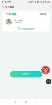 微软白板安卓版下载 