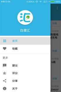 小桃的纠结安卓游戏 