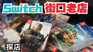 switch游戏出租,体验全新游戏租赁服务！