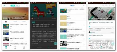 寓安物业管理系统官网版 