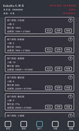 我在长安开酒肆 