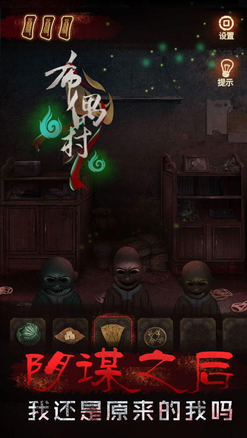 不一样的度假村游戏下载 