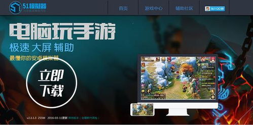房产达人2电脑版 