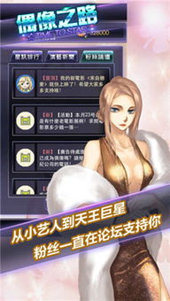 旅游驾驶模拟手机游戏安卓版免费下载 
