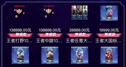 王者游戏盲盒,主播集体道歉