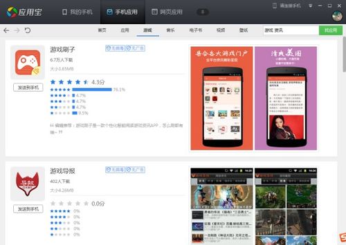 漫威终极逆转安卓版下载安装 