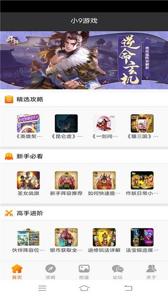 扫雷小能手 