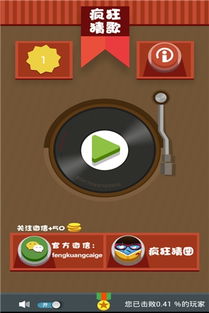 dj秀app免费下载歌曲 