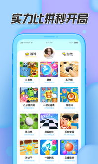 爱趣游戏盒app下载最新版 