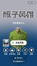 板子视角解锁 