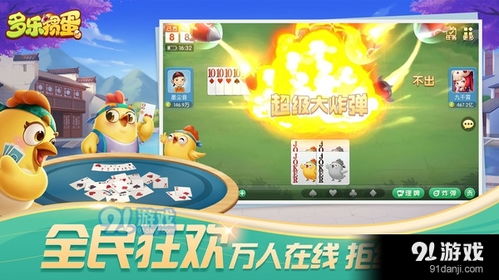 网上掼蛋游戏,牌技与策略的线上竞技场