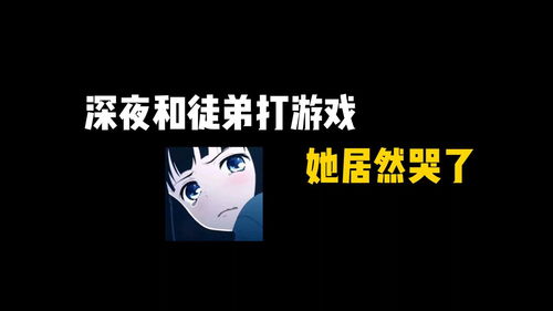 打游戏会哭,从沉迷到觉醒的少年心路历程