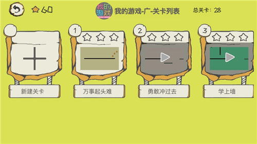 电是怎么形成的游戏 