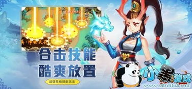 火风游戏盒子 