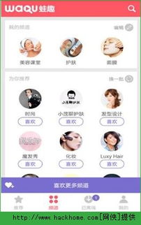 精致护肤安卓版下载地址apk 