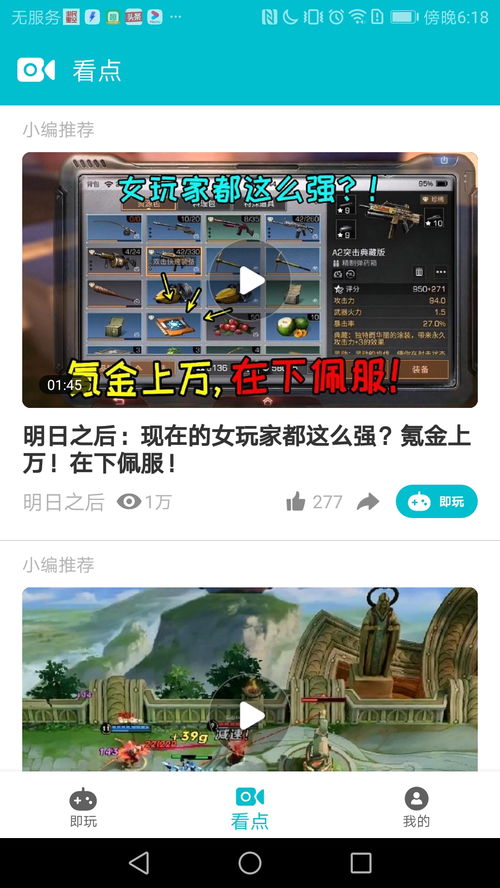 奇幻大乱斗没有广告版 