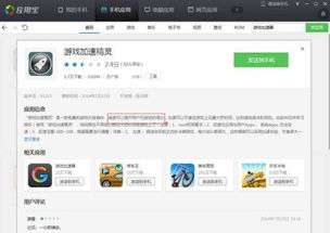手机管家清理加速软件最新版2024 手机管家清理加速软件最新版2024
