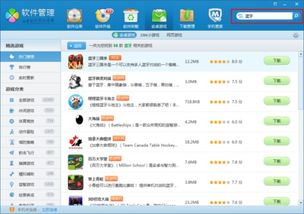 蓝牙音乐app车机版 蓝牙音乐app车机版