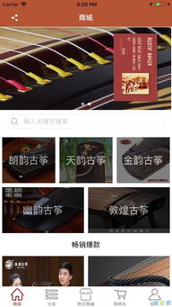 手机古筝弹奏软件下载安装免费版 