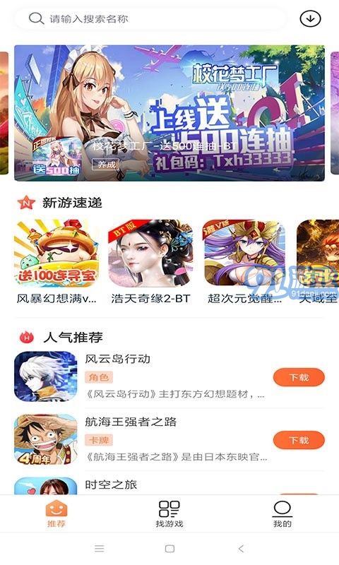撞车大擂台游戏安卓版 撞车大擂台游戏安卓版