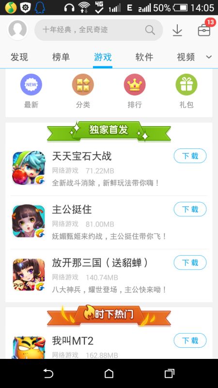 lsp游戏软件库 lsp游戏软件库