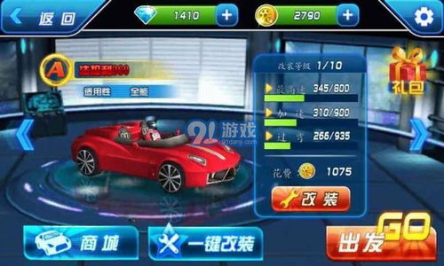 最强游戏车 最强游戏车
