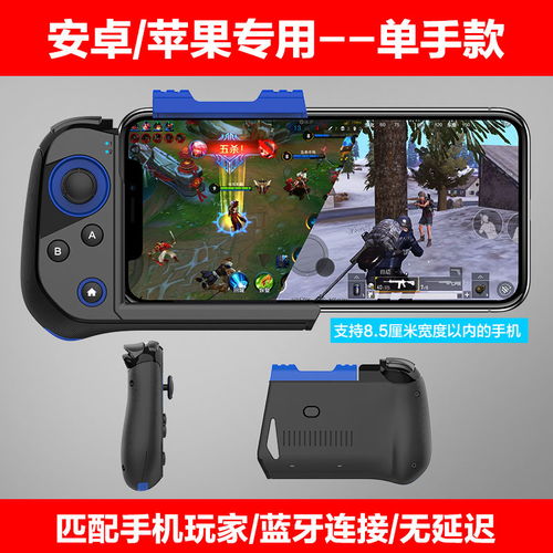 v3游戏手柄 