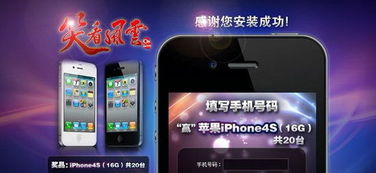 iphone13启动器安卓版 