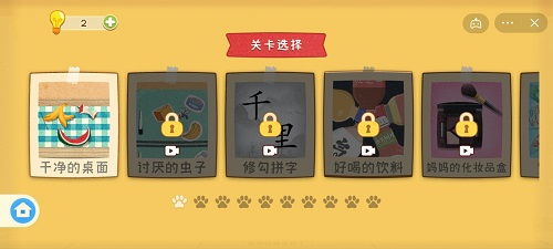 脑洞人爱收纳游戏下载 