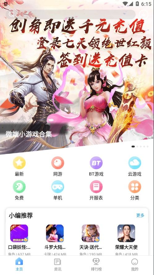 吾爱破解游戏盒子app安卓版下载 