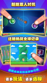 抖音双人游戏红蓝对决安卓版 