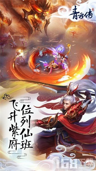 青云传 