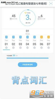 词汇速记手机app下载最新版 
