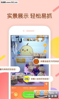 抓娃娃公司娃娃机 